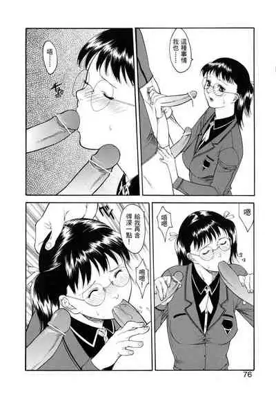 Hitozuma Ijiri - Those who tamper with a someone else's wife