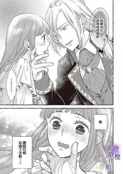 [Sekimori Kurein] Yandere Mahoutsukai wa Sekizou no Otome shika Aisenai Majo wa Manadeshi no Atsui Kuchizuke de Tokeru Ch. 1-4｜病娇魔法使只爱石像少女 融化在爱徒热烈亲吻中的魔女~01-04 [Chinese] [橄榄汉化组]