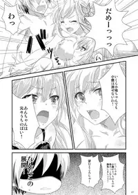 [Analog Store (gomatamago)] Kinpatsu no Kanojoto Imouto Hasuki Desuka ? (Boku wa Tomodachi ga Sukunai)