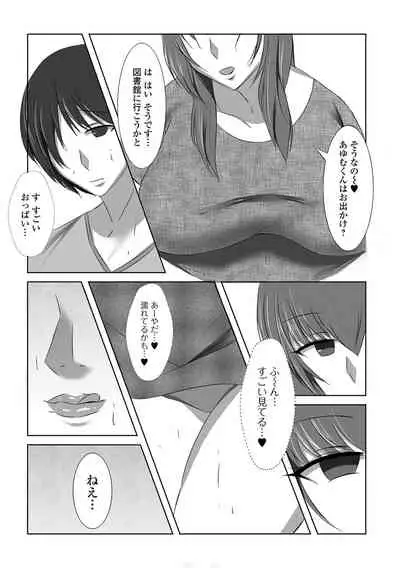 Web Haishin Gekkan Tonari no Kininaru Oku-san Vol. 056