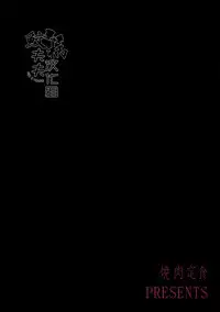 (HaruCC20) [Yakiniku Teishoku (Megumi)] Soai no Rinne | Love Cycle (Free!) [Chinese]