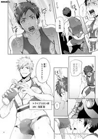 [TomCat (Keita)] Jitorina Try [Digital]