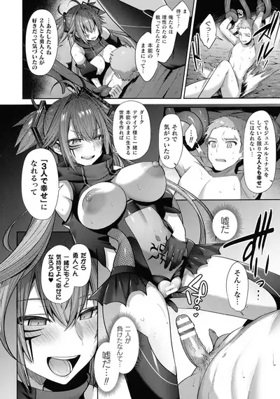 Kukkoro Heroines SP Vol. 8