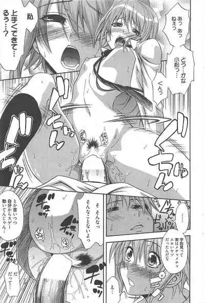 Manga Bangaichi 2011-01