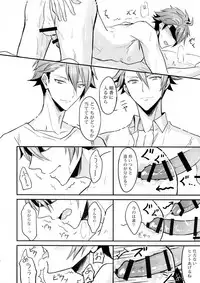 (TOP OF THE STAGE 13) [Nounaihokan (K. K usako)] Ryunosuke Triangle (IDOLiSH7)