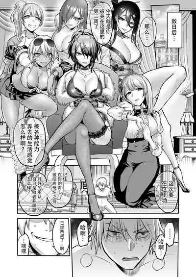 [bose no Doujin Manga Kenkyuujo (bose)] Jikan no Majo 4 ~Eroi Onee-san ni Jikan Teishi Sarete Tokoton Iroiro Sarechau Ohanashi~ [Chinese] [牛肝菌汉化]