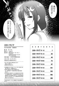 [Kaiduka] Ero Life [Digital]