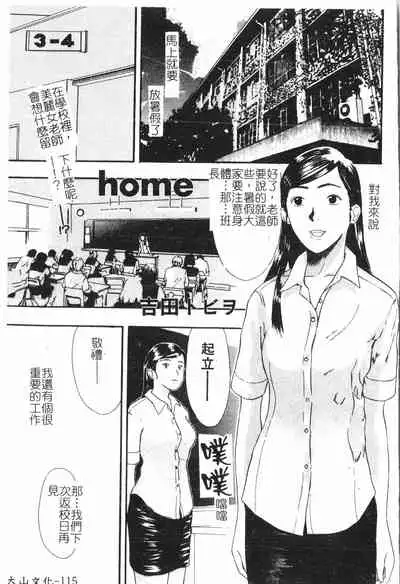 [Anthology] Beauty teacher Intracavitary Ejaculation[Chinese]