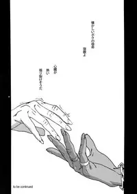 (Chou Ore no Turn 2017) [Quartzshow (hari)] Kami Asobu Hoshi 01 (Yu-Gi-Oh!)