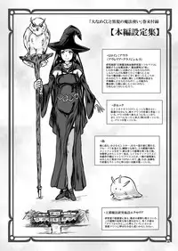 [Erotic Fantasy Larvaturs (Takaishi Fuu)] Oonamekuji to Kurokami no Mahoutsukai - Parasitized Giant Slugs V.S. Sorceress of the Black Hair as Aura [Digital]