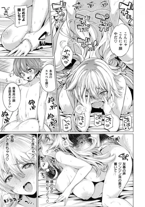 Zettai Muteki Shoujo