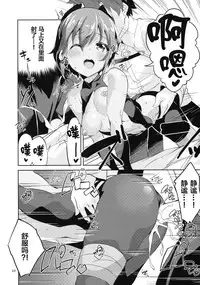 (SC2017 Summer) [Circle-FIORE (Ekakibit)] Doku no Amai Tsukaimichi (Fate/Grand Order) [Chinese] [Lolipoi汉化组]