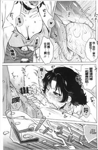 [Kurumiya Mashimin] Gokuin Bimajo Senka [Chinese]