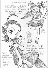 (C56) [OVACAS (Various)] Dore Mix (Ojamajo Doremi)