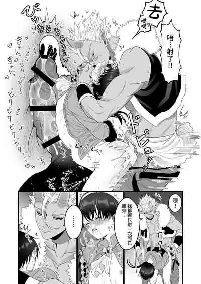 Orc Aite ni Inmon Nashi de Mesu Ochi suru Wake Nai daro!