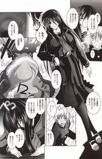 [Parfait] Gakkou no Hiwai na Uwasa Kashima San ga Kita!! (2D Dream Magazine Vol.64 2012-06)