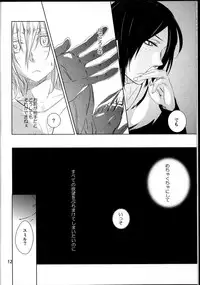 (C84) [Komorebitei (Sora)] Taisetsu Dakara. (Shingeki no Kyojin)