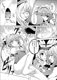 [area7 (Kinata)] Marine Cream (Kantai Collection -KanColle-) [Digital]