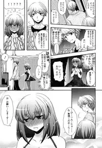 [Arcana (mi)] Anata to Watashi no Koi Moyou