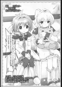 (C66) [Wanton Land Kumiai (Buchiko, Komame)] Gyara Tora! (Galaxy Angel)