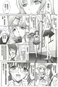 [Kino Hitoshi] Hatsujou Souchi - Sexual Excitement Device [Chinese]