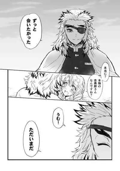 [Grasshopper] R! ~ Kanroji Temple Pillar Training ~ Nectar Edition O (Kimetsu no Yaiba)