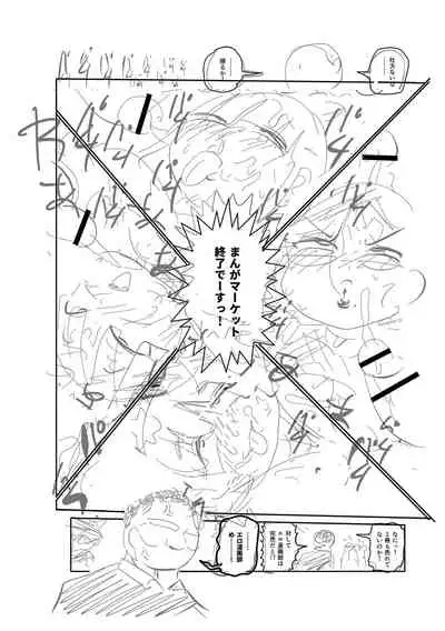 Ike! Seijun Gakuen Ero Manga-bu