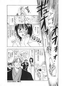 [Juichi Iogi] Reinou Tantei Miko / Phantom Hunter Miko 02