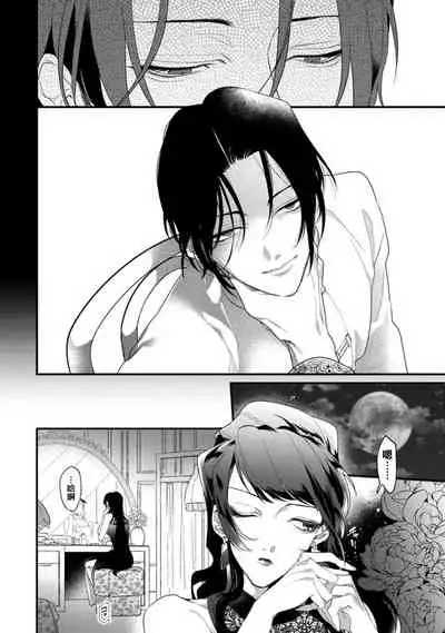 Mazu no Hoshikuzu | 魔都的星尘 act.1-2