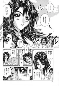 COMIC Potpourri Club 2003-12