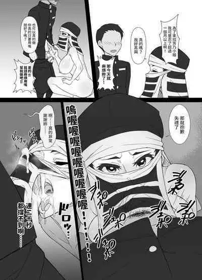 Kakushi no Onee-san no Hon