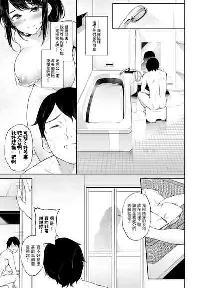 [そら豆さん] アブナイ隣人♥ (COMIC BAVEL 2022年2月号) 中文翻譯