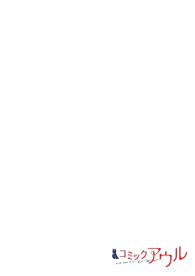 Kimi ga Sore o Ai to Yonde mo - Even if you call it love 30