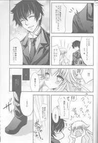 (C77) [Dokudoku Meron (Amanatsu Mero, Maki)] Tsuna-chan no Shitsuji 2 (Katekyo Hitman REBORN!)