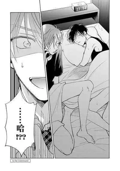 [Arata Licca] Oni Joushi Gokudera-san wa Abakaretai. | 魔鬼上司·狱寺先生想暴露 Ch. 7-12+加笔 [Chinese] [Digital]