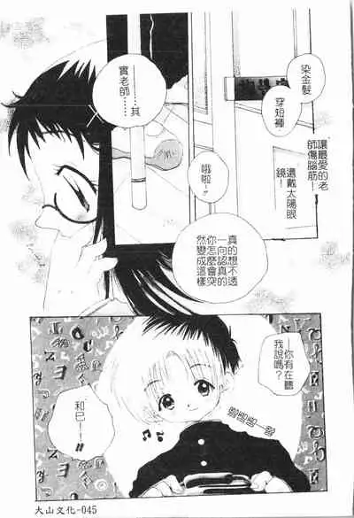 [Anthology] Beauty teacher Intracavitary Ejaculation[Chinese]