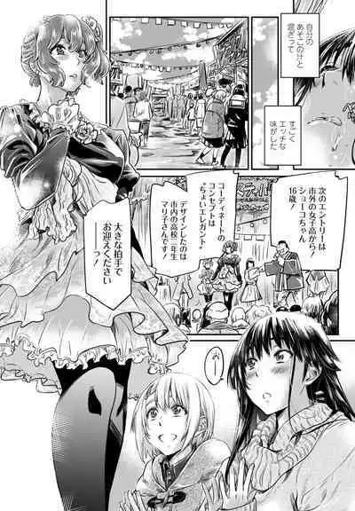 COMIC Penguin Club 2023-04