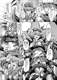 [Kudarizaka Guardrail (Shiraso)] Karen Kishou Quarta Ametus #17 [Digital]