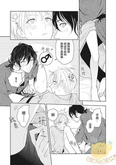 [Mizuhara Zakuro] Koiseyo Sennen Neet | 恋爱吧千年尼特 Ch. 1 [Chinese] [梨子个人汉化]