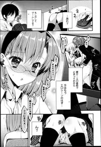 COMIC Maihime Musou Act. 05 2013-05