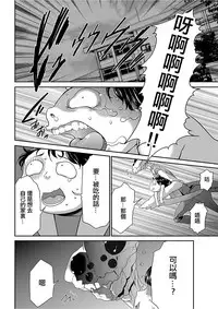 [Kouzuki Rio] Shinshoku no Deathscythe Ch. 2 Kisei (COMIC KURiBERON 2017-12 Vol. 62) [Chinese] [沒有漢化] [Digital]