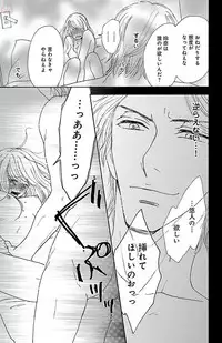 [akimoto nami] hatsujou elite ni osowaretemasu