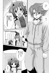 (CCTokyo129) [Ura Urethan (Akari Seisuke)] Sono Shoujou, Kaze desu ne. (Cardfight!! Vanguard)