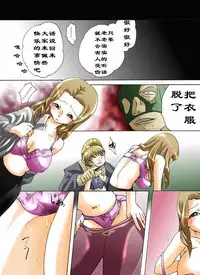 [Nightmare Express -Akumu no Takuhaibin-] Yokubou Kaiki Dai 344 Shou - Bakunyuu Haha x Binyuu Ane x Shota Otouto = Oyako Houkai Kinshin Goukan Jiken Act. 1 Boshikan-gakari- [Chinese] [有条色狼汉化]