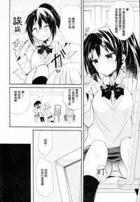 (C91) [ciaociao (Araki Kanao)] Yumeyume wasururu yume (Kimi no Na wa.) [Chinese] [嗶咔嗶咔漢化組]