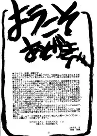 (C54) [Walnut Shop (Sakatsu Kurumi)] Cubic (Record of Lodoss War)