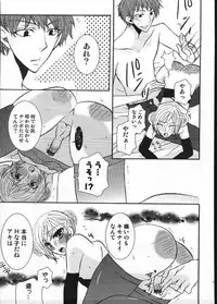 [Anthology] Ero Shota 12 - Sweet Maple Boys