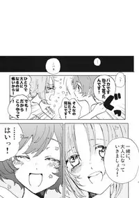 (C90) [Akunaki Hourou (Usimanu)] Natsu wa Aka-chan Play to Chimou to, Hanabi o Mite Kiss o Suru no da. (Girls und Panzer)