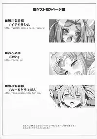 (C81) [C.R's NEST] Ensemble Harmony