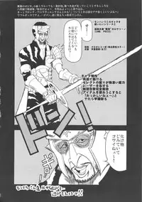 (C77) [Great Canyon (Deep Valley)] Monster Hunter Oppaipai Great (Monster Hunter)